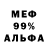 Экстази 99% DJ Ironbear